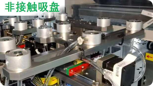非接触吸盘