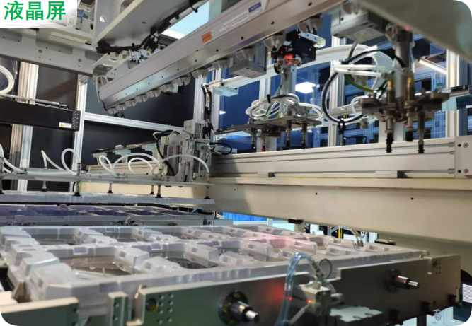 液晶屏